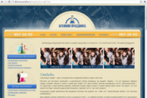 Организация свадеб