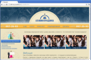 Ведущий на корпоратив