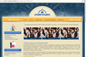 Организация корпоратива