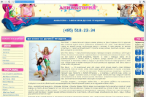 Феи Винкс на детский праздник