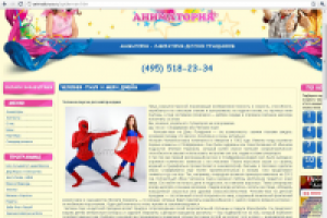 Человек-паук на детский праздник