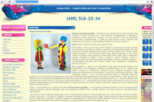 Клоуны на детский праздник