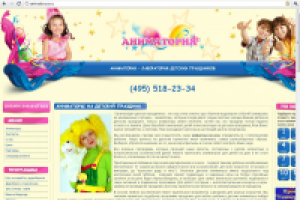 Аниматоры на детский праздник