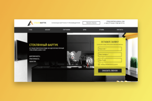 Кухонные фартуки