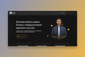 Интернет маркетинг