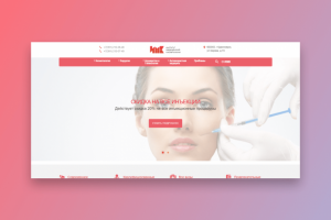 Институт косметологии