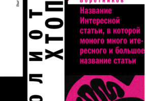 Брошюра для библиотеки