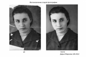 Ретушь старой фотографии