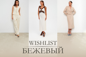WISHLIST - GirlPower
