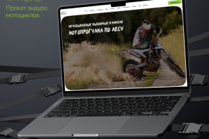 Landing page. Прокат эндуро мотоциклов