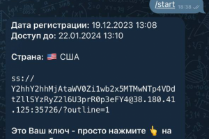 Бот продажи VPN доступа