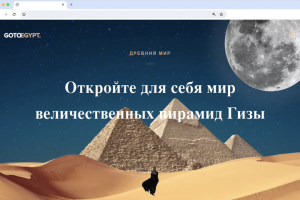 Лендинг на тему тур-путешествий