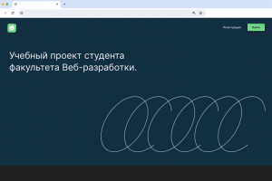 Кино-сайт. Фронтенд.