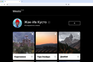 Проект по созданию и сохранению карточек. Фронтенд.