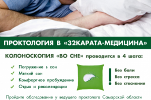 плакат для клиники "32 Карата"