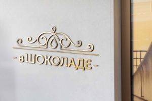 Логотип для кафе