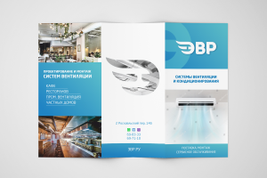 Системы кондиционирования