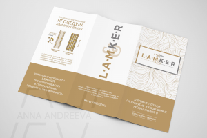 Буклет LAMKER