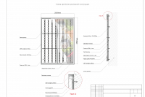 Согласование