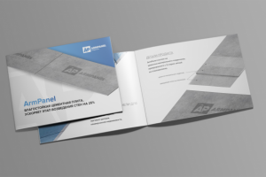 Буклет для ArmPanel