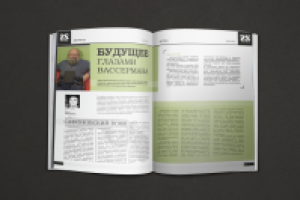 Журнал Сегмент