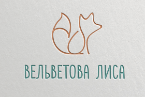 Вельветова Лиса