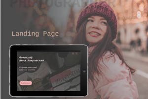 Landing Page для фотографа