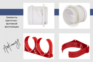 3D моделирование элементов приточно-вытяжной вентиляции