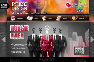 Сайт для студии дизайна