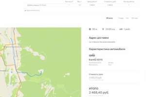 Калькуляторы расчета расстояний/стоимости перевозки