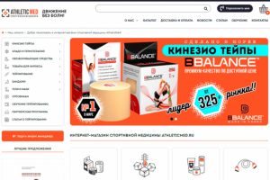 Интернет-магазин