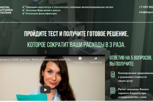 DIGITAL AUTOMED SYSTEMS