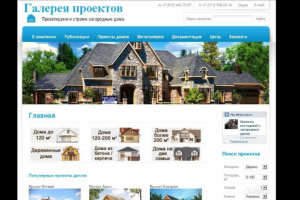 Проекты домов