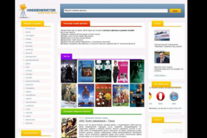 Кино генератор