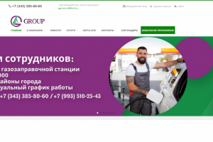 Портал компании GGROUP