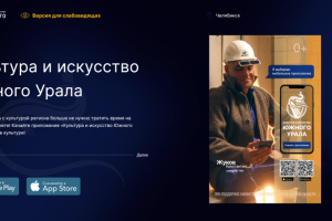 Культура южного урала