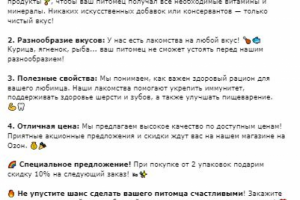 Оффер товаров на маркетплейсе