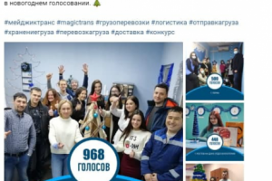 Посты для соцсетей, транспортная компания 4