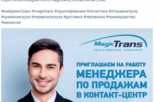 Посты для соцсетей, транспортная компания 1