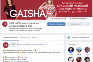 Группа ВК + INSTAGRAM