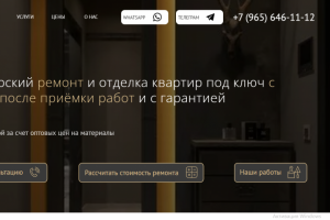 Лендинг на Тильда art-remont-ufa.ru