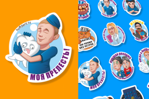 Стикеры для стоматологии "HoffDent"
