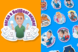 Стикеры для стоматологии "HoffDent"