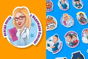 Стикеры для стоматологии "HoffDent"