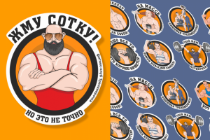 Стикеры для фитнес-клуба  "Тренажерочка"