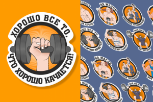 Стикеры для фитнес-клуба  "Тренажерочка"