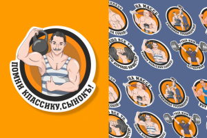 Стикеры для фитнес-клуба  "Тренажерочка"