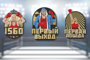 Награды для сайта "Лига бокса России"
