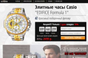 Магазин часы