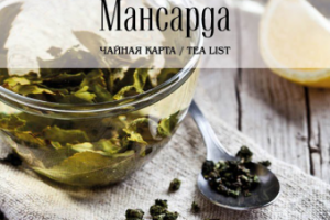 Ginza Project - Ресторан “Мансарда”